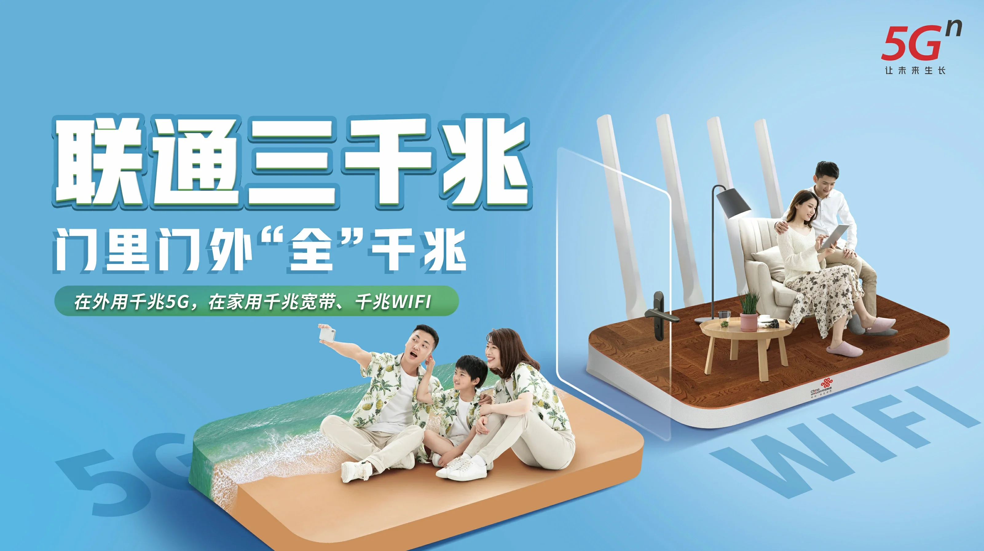 乌拉特前中国联通