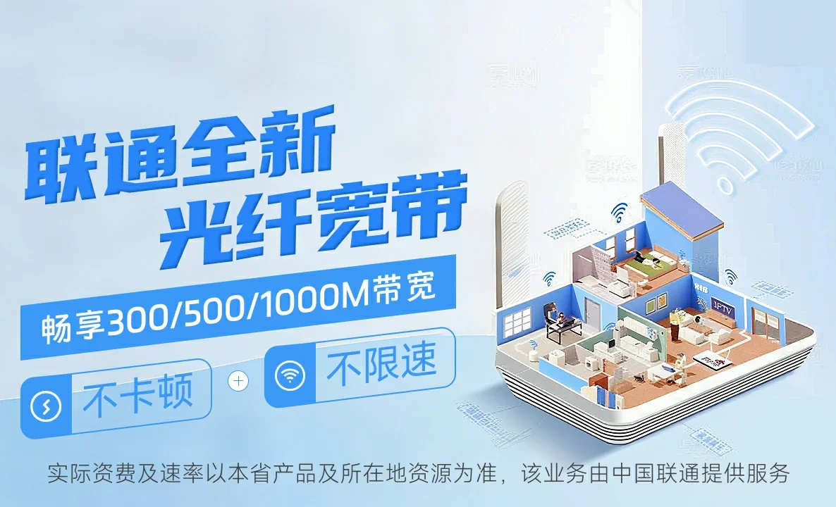 乌拉特前中国联通